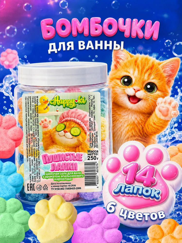 Бомбочки для ванны детские, Подарочный детский набор из 14 шт разноцветных ЛАПОК в индивидуальной упаковке, #1