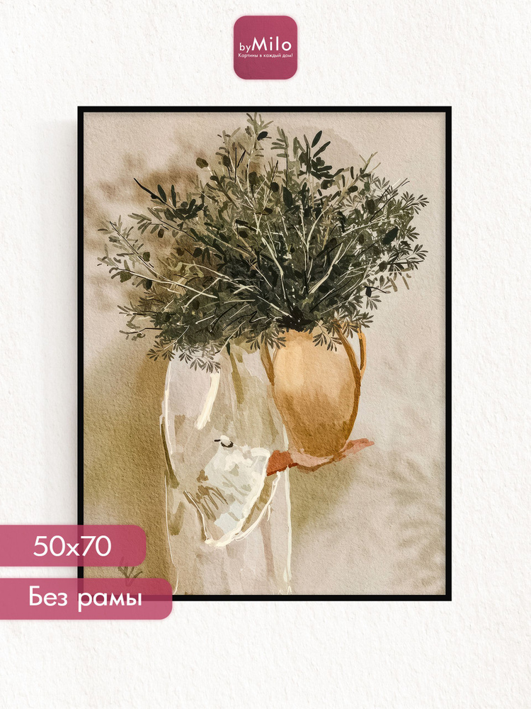 Постер "Оливковая леди", 50х70см #1