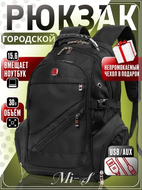 Xiaomi Рюкзак #1