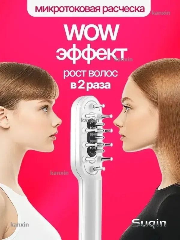 Дарсонваль #1