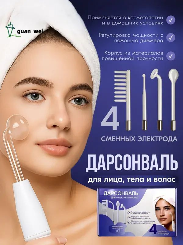 PRODUCT MAX Дарсонваль #1