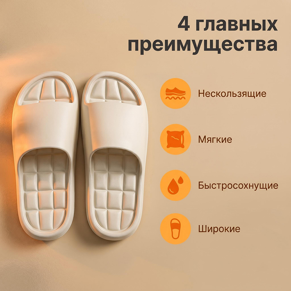 Тапочки #1