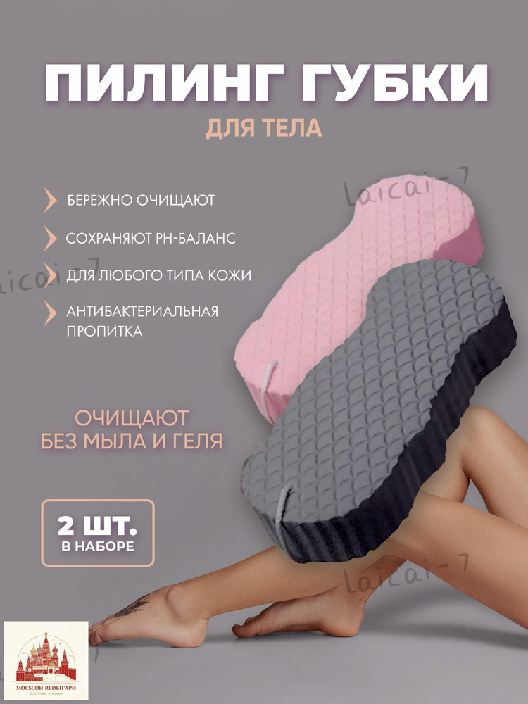 Мочалка #1