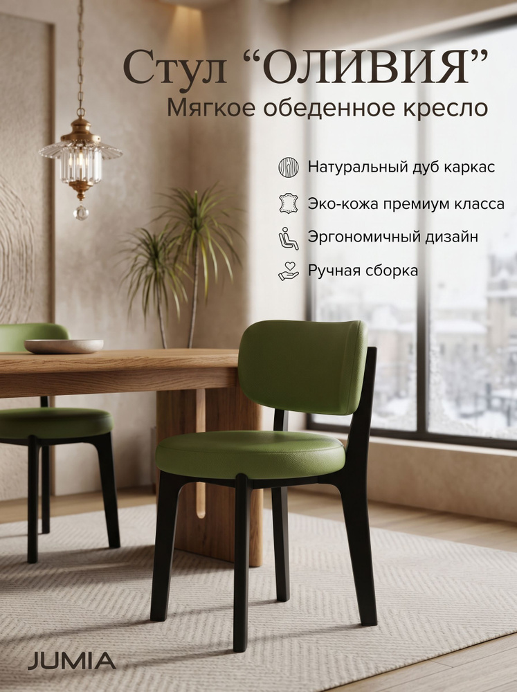 Стул, 1 шт. #1