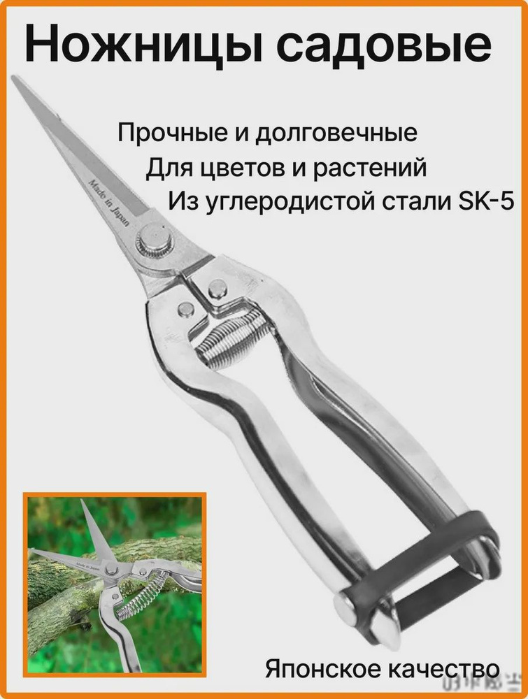 Сучкорез #1