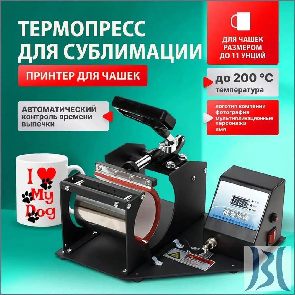 Термопресс #1