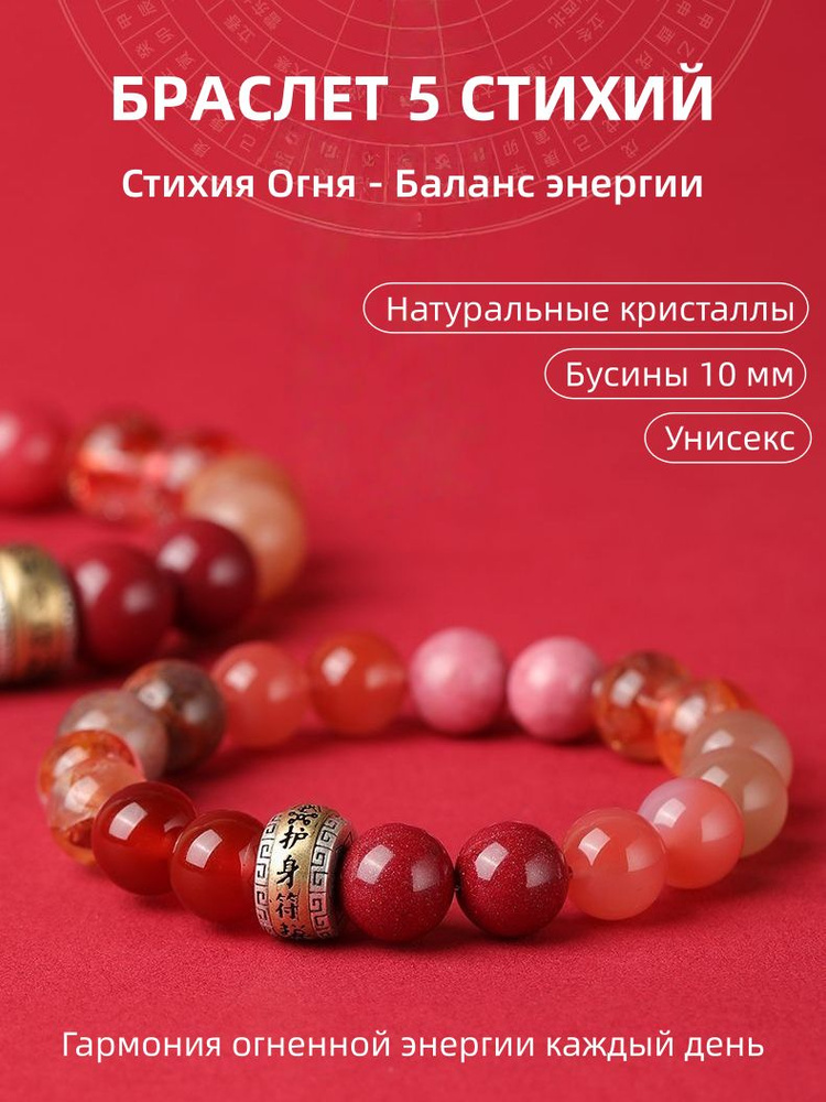 Браслет #1