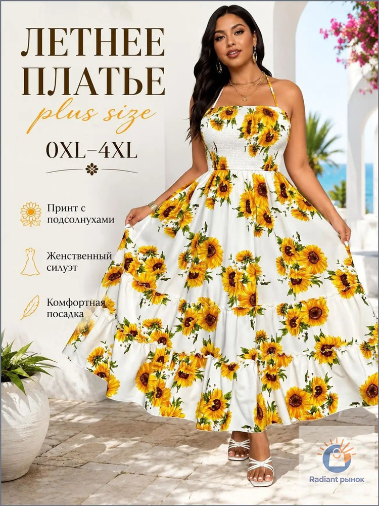 Платье #1