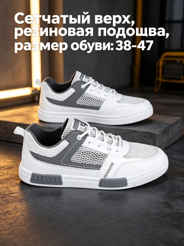 Кеды #1