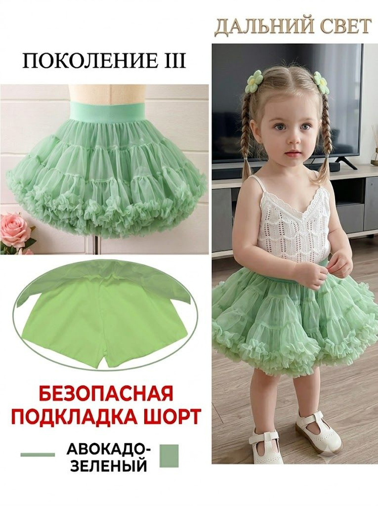 Юбка #1