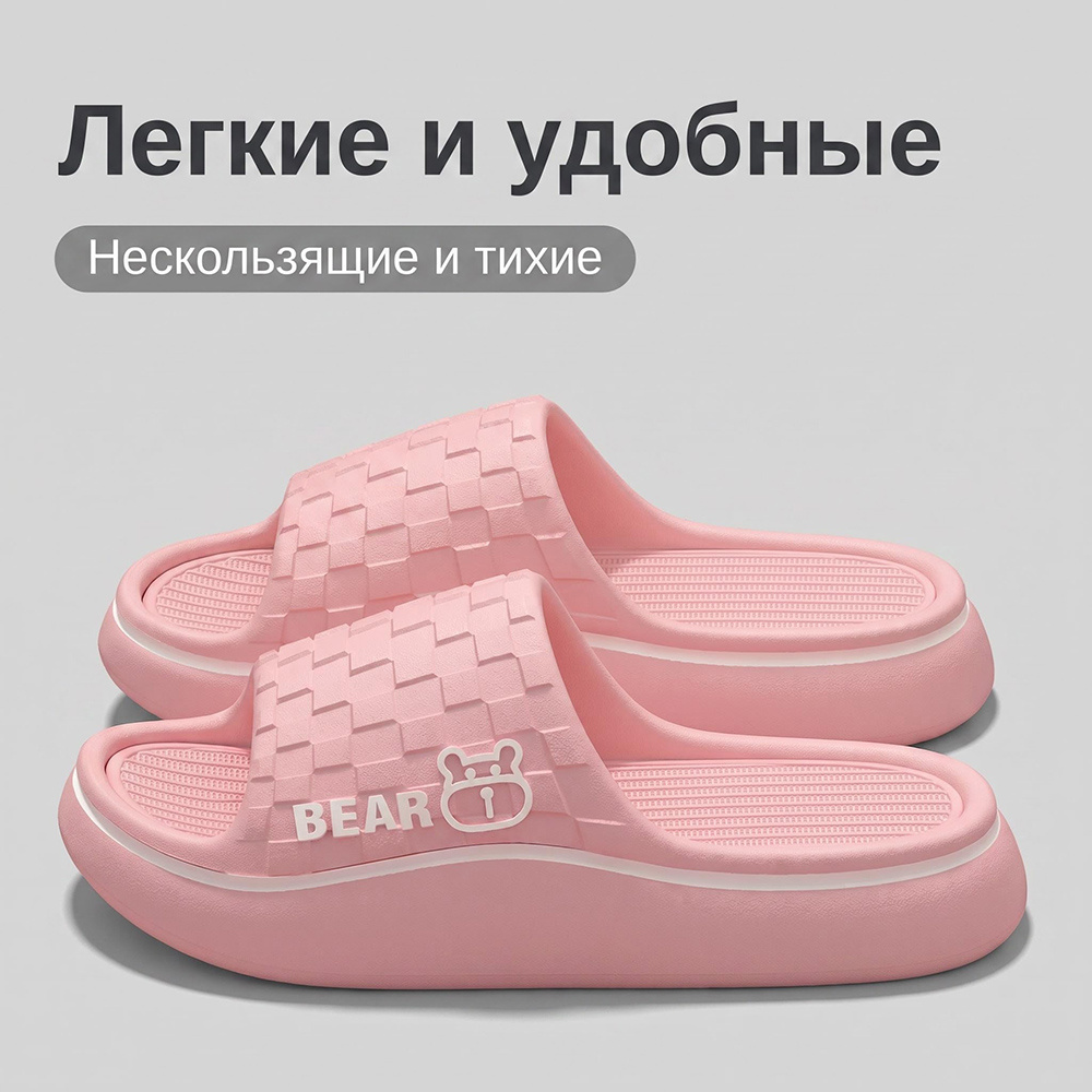 Тапочки #1