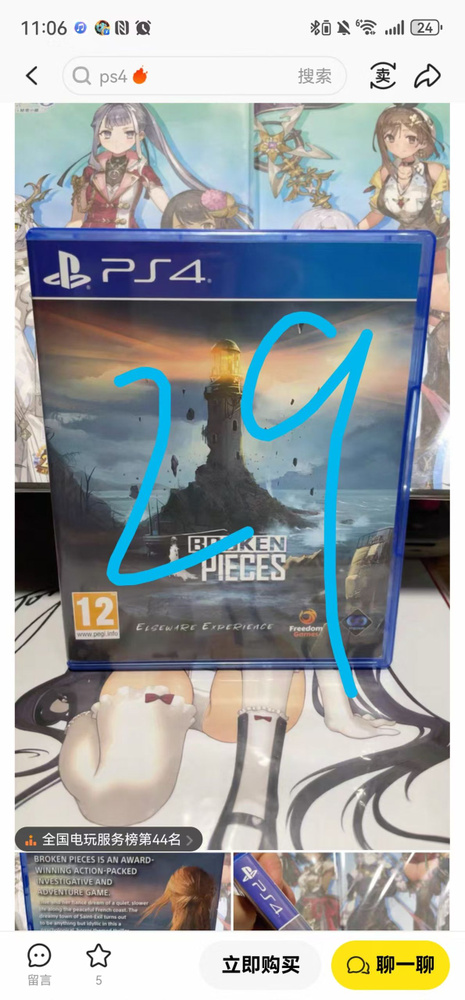 Игры для PS4 #1