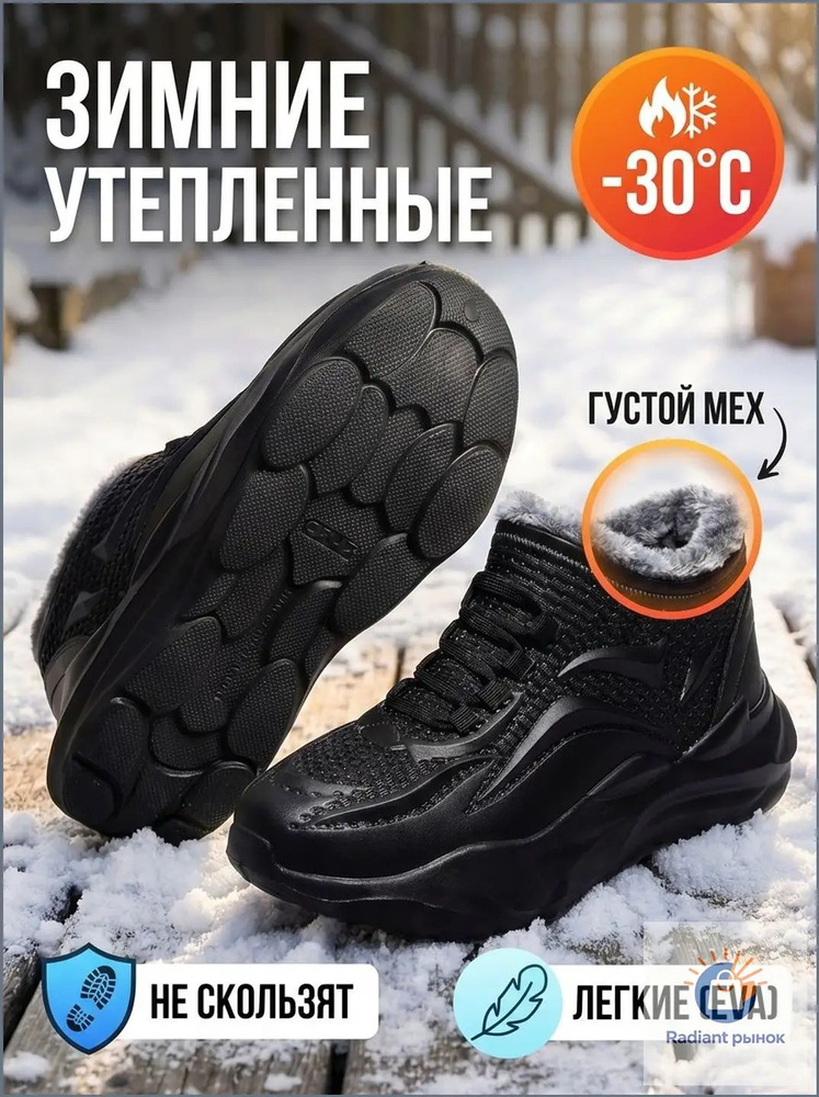 Галоши #1