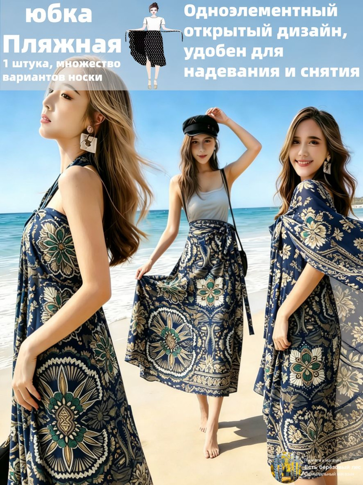 Юбка #1