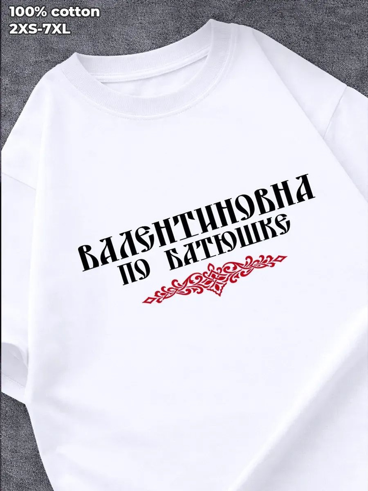 Футболка #1