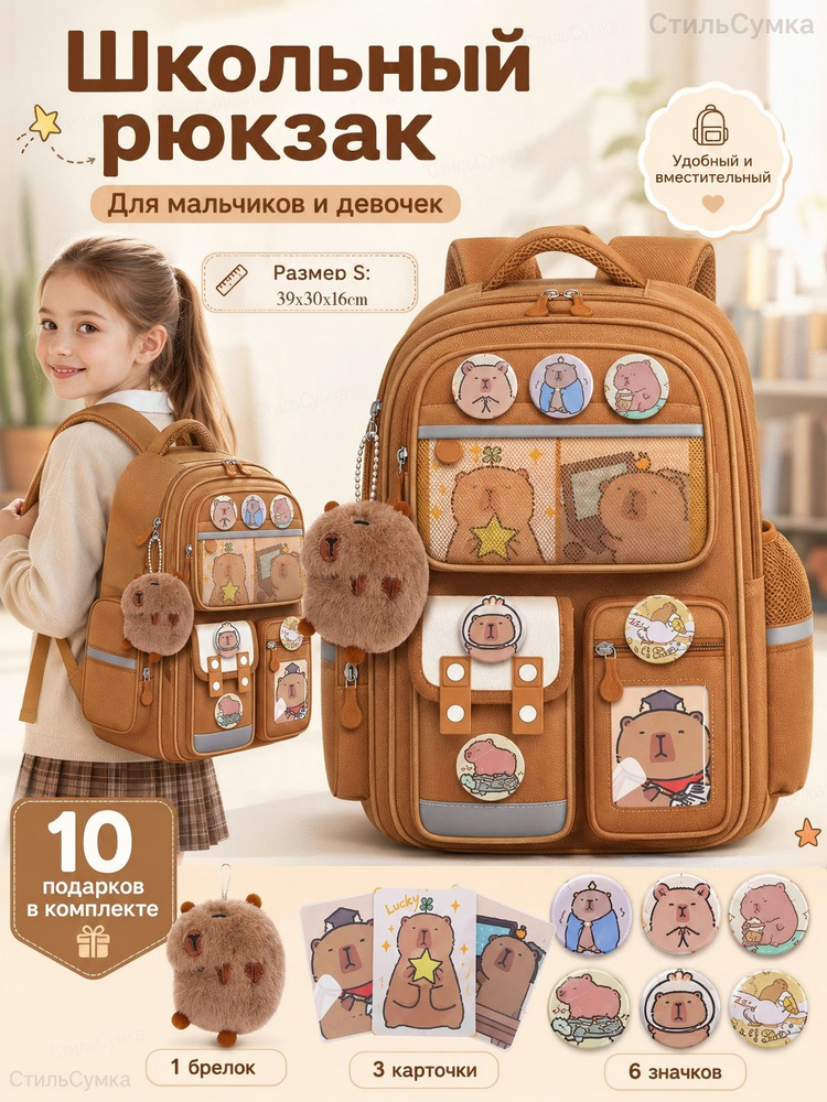 Рюкзак #1