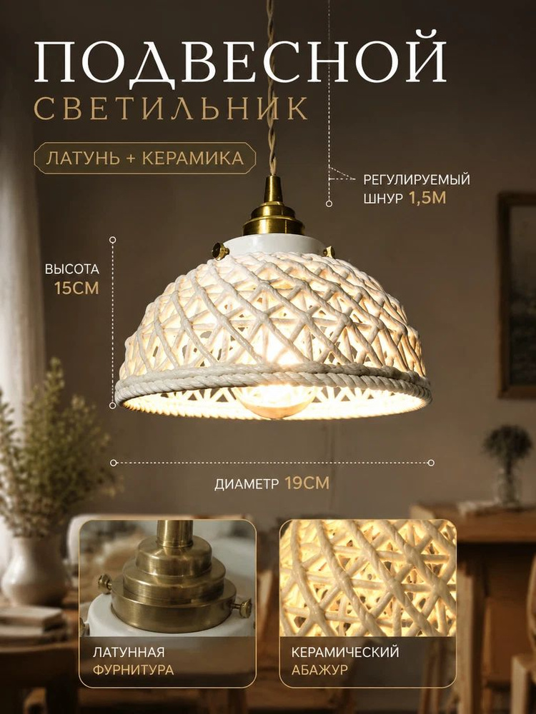 Люстра, E27, 12 Вт #1