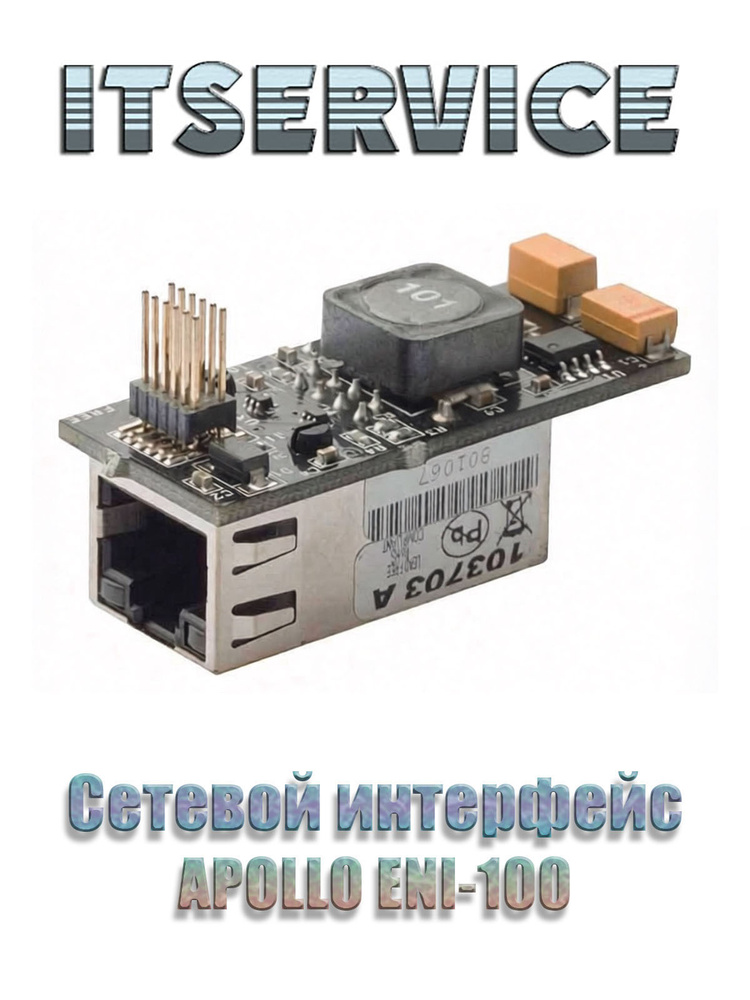 Сетевой интерфейс Apollo ENI-100 #1