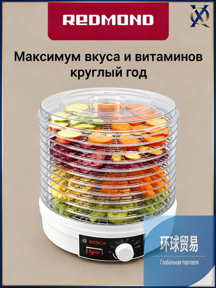Дегидратор #1