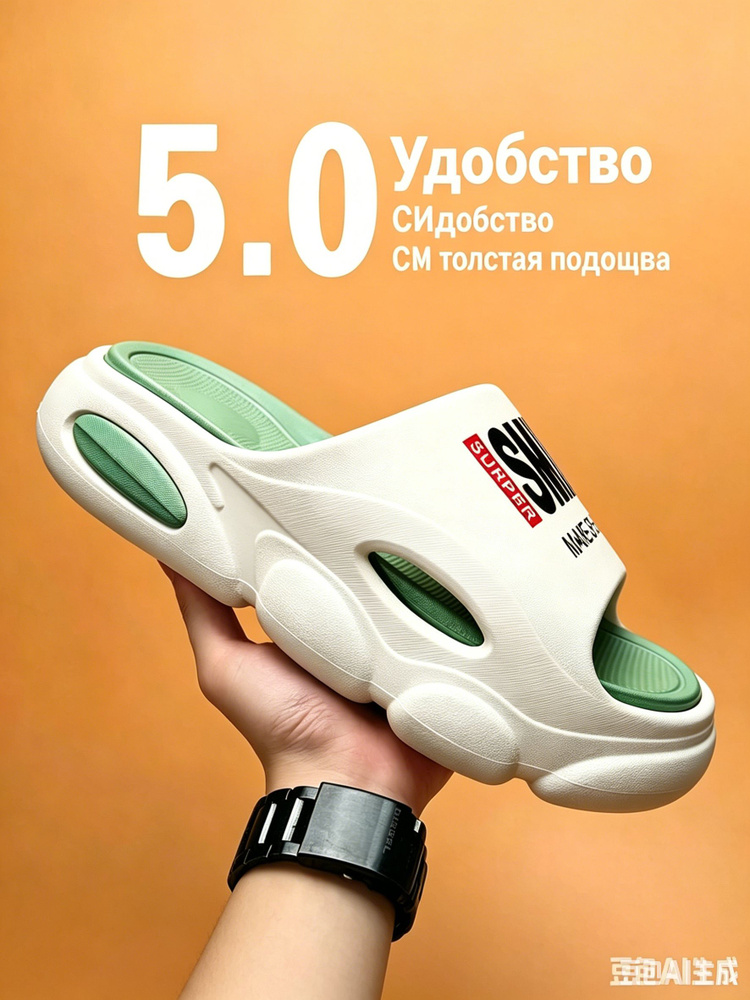 Тапочки #1