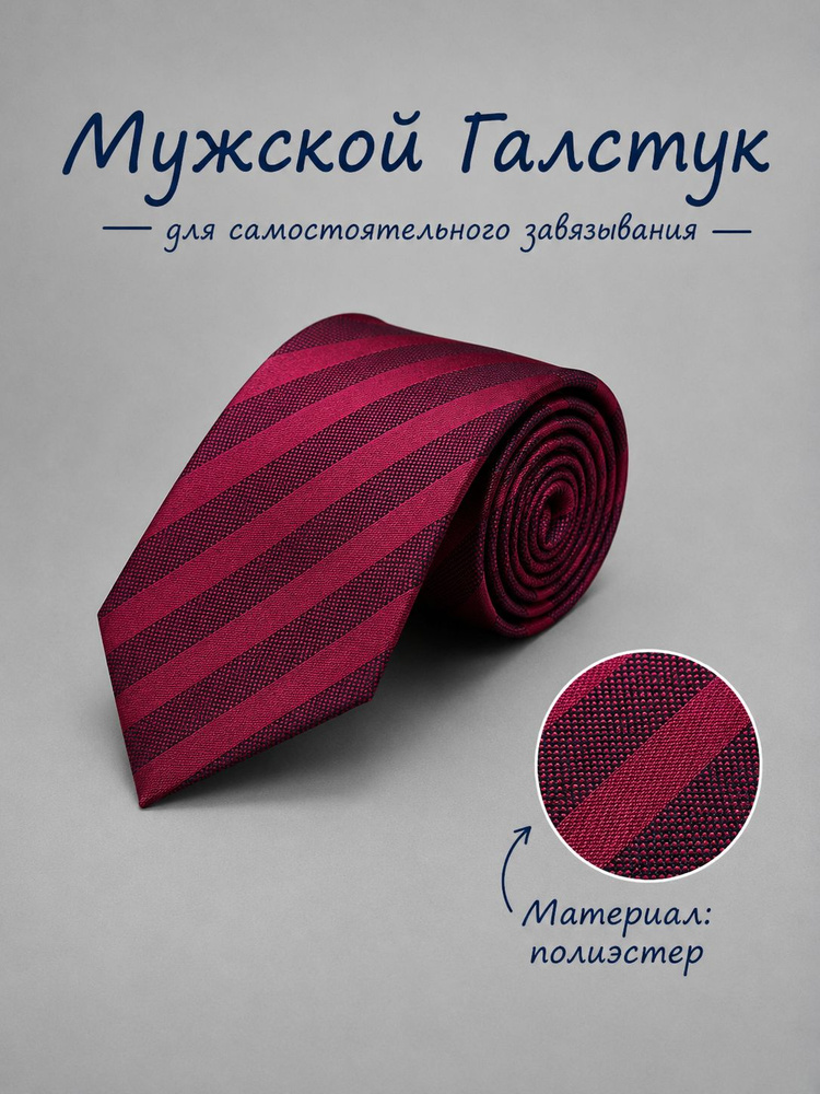 Галстук #1