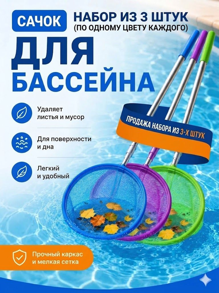 Средство для бассейна #1
