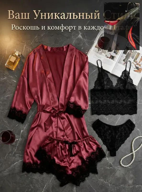 Пеньюар #1