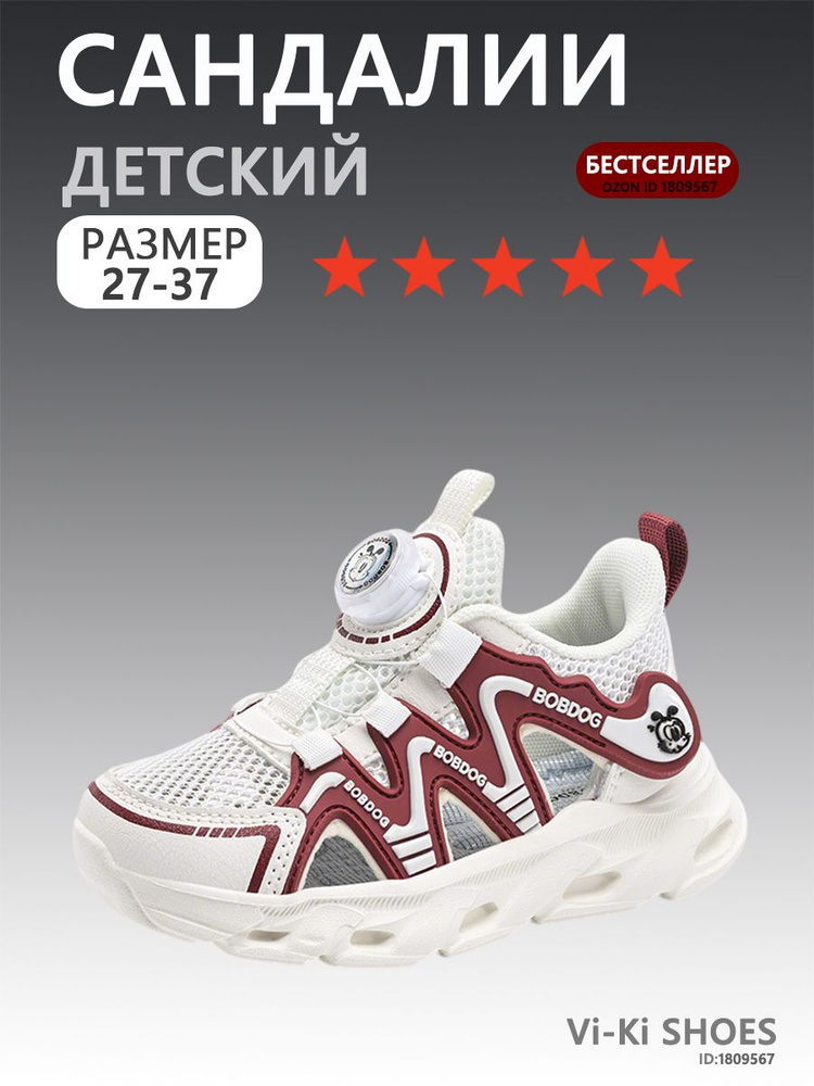 Сандалии #1