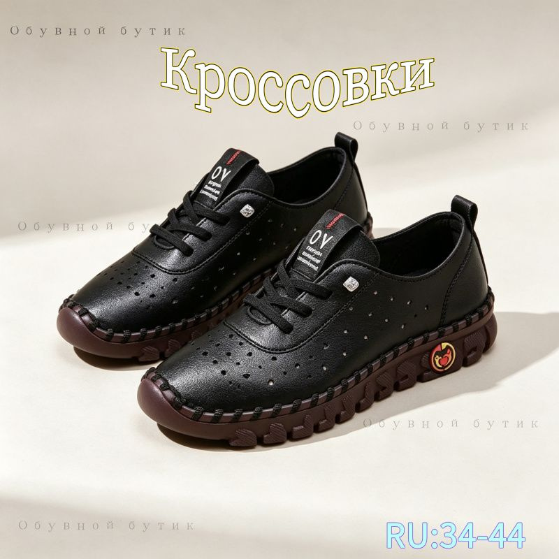 Кроссовки #1