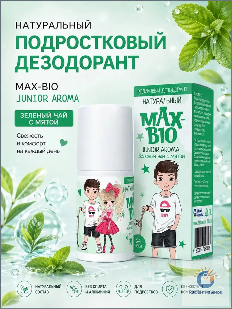 Дезодорант 50 мл #1