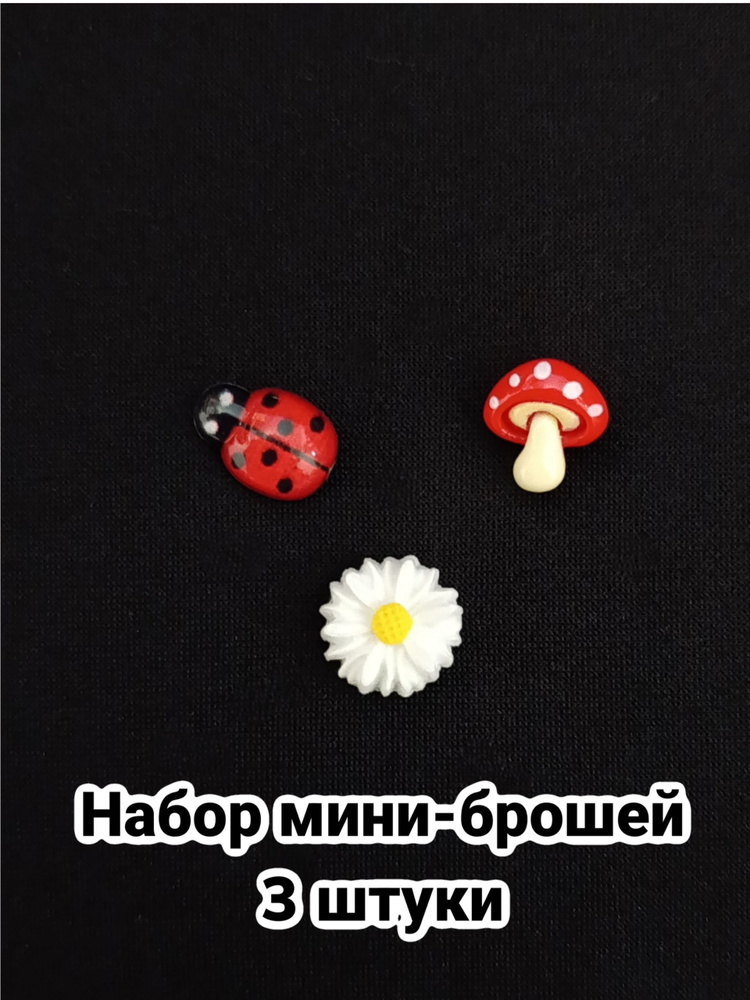 Брошь #1