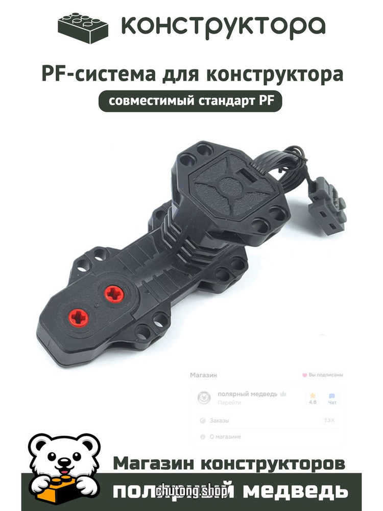 Монстр-мотор #1