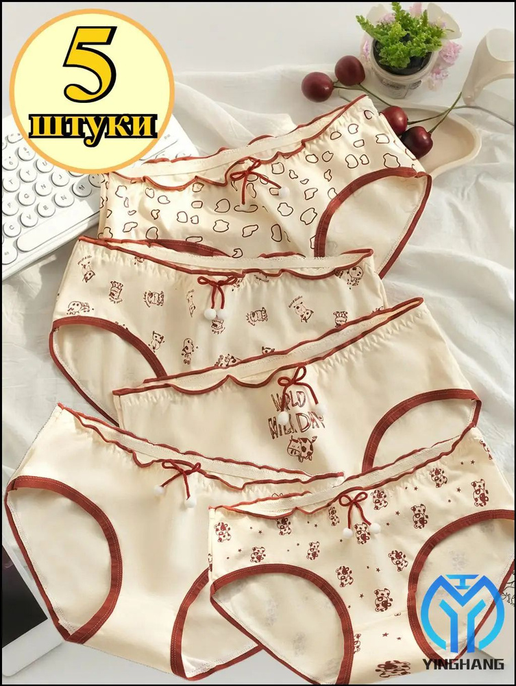 Трусы брифы #1