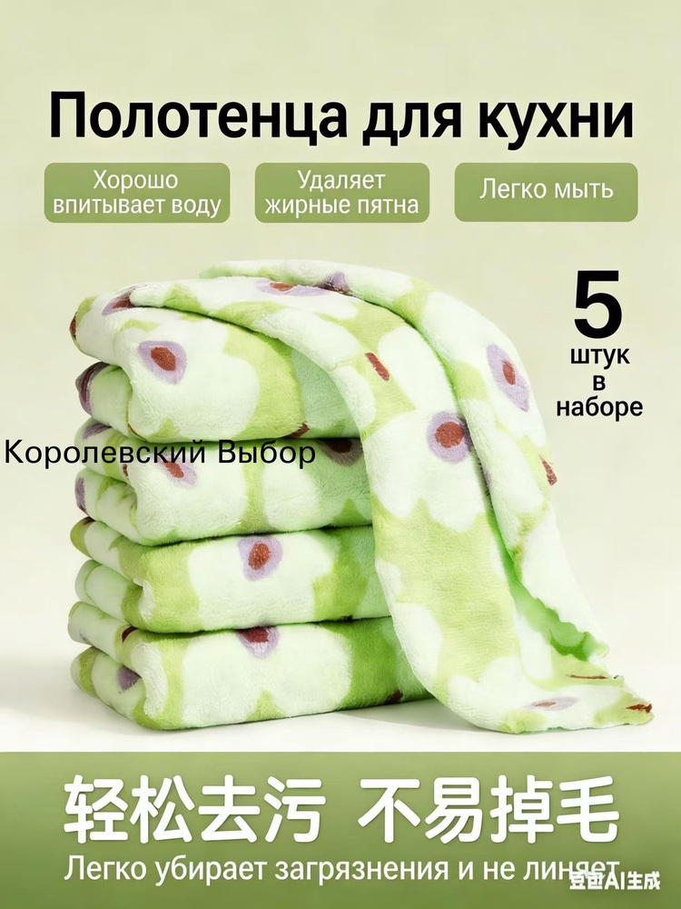 Тряпка, 5 шт #1