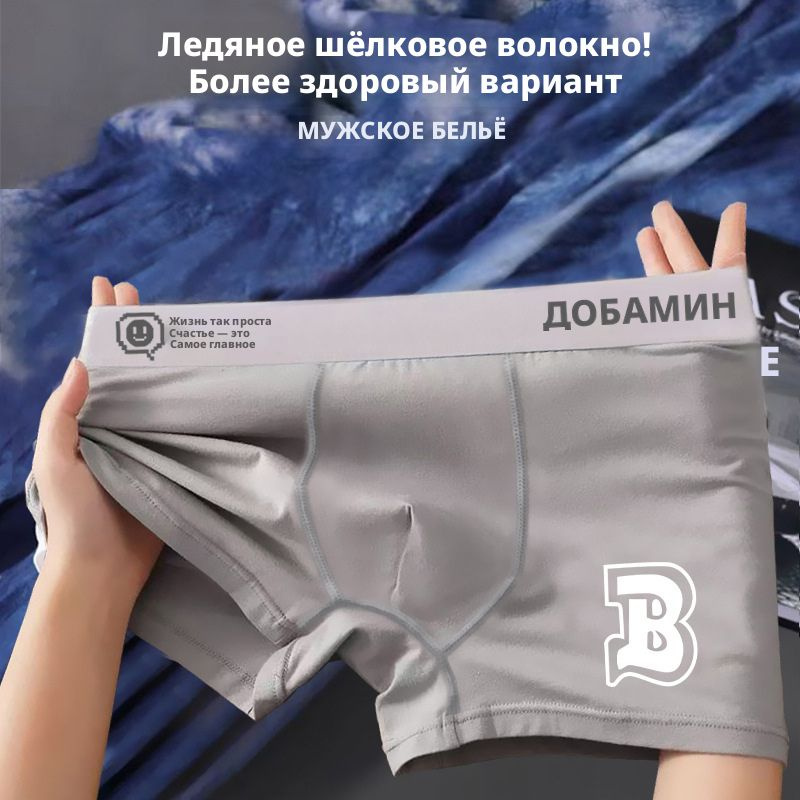 Трусы #1