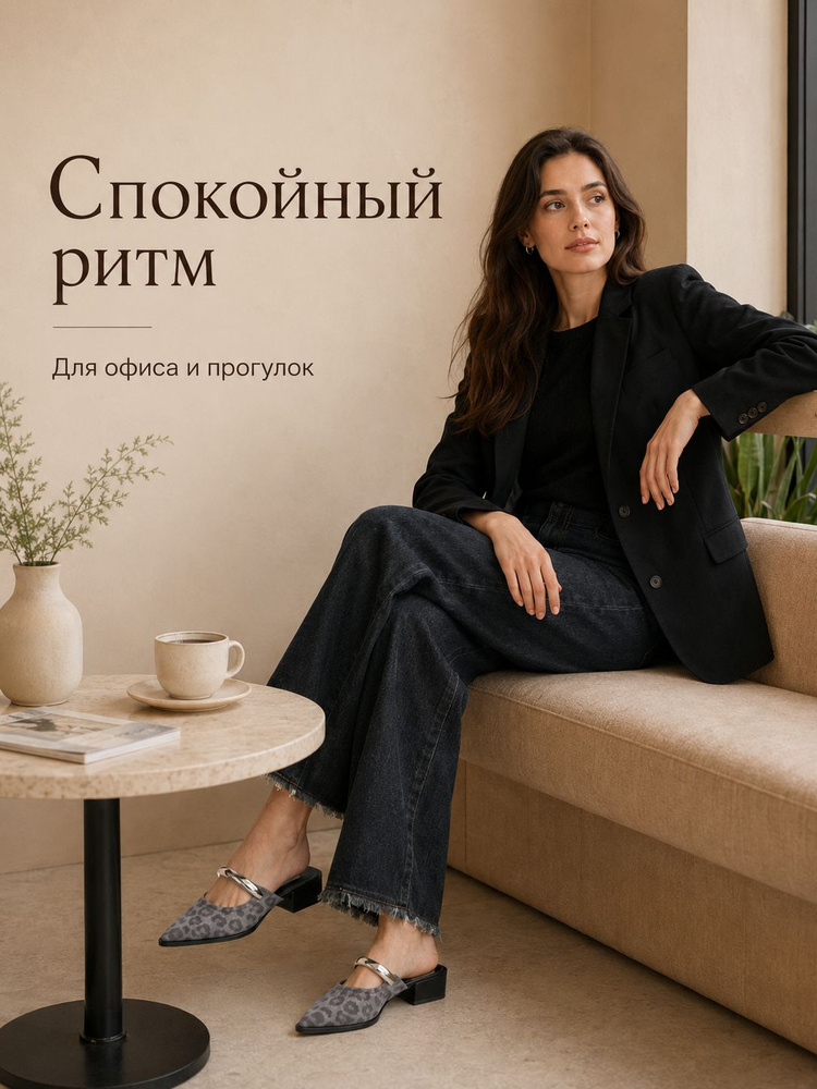 Тапочки #1