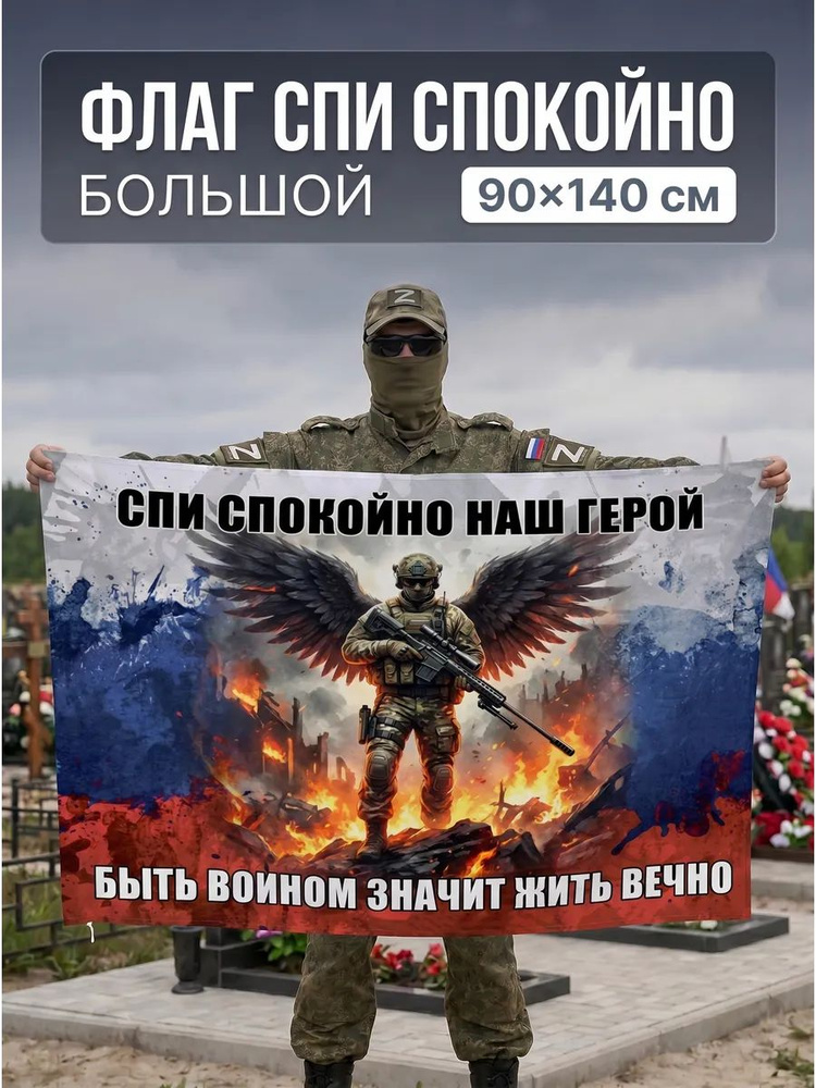 флаг #1