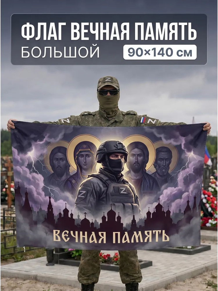 Флаг #1