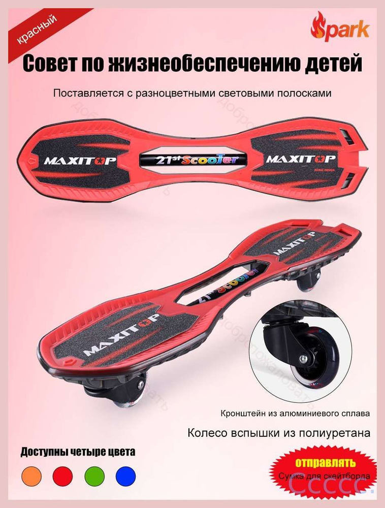 Роллерсерф 76 х 19см #1