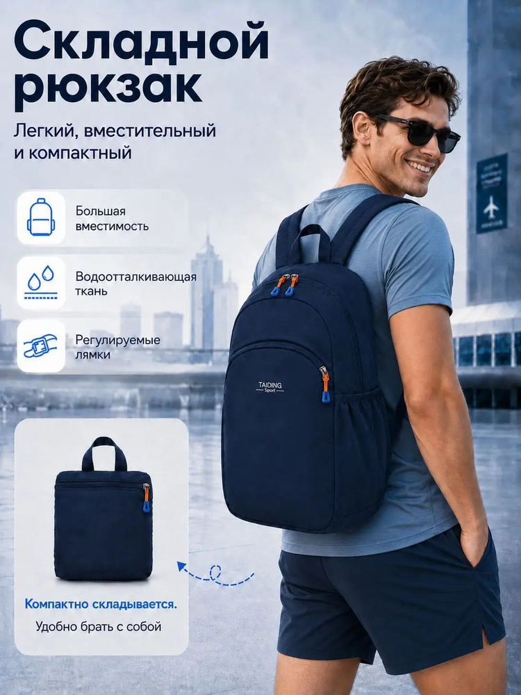 Рюкзак #1
