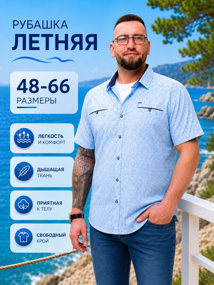 Рубашка MODEXBLOOM #1
