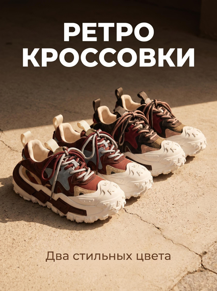 Кроссовки #1