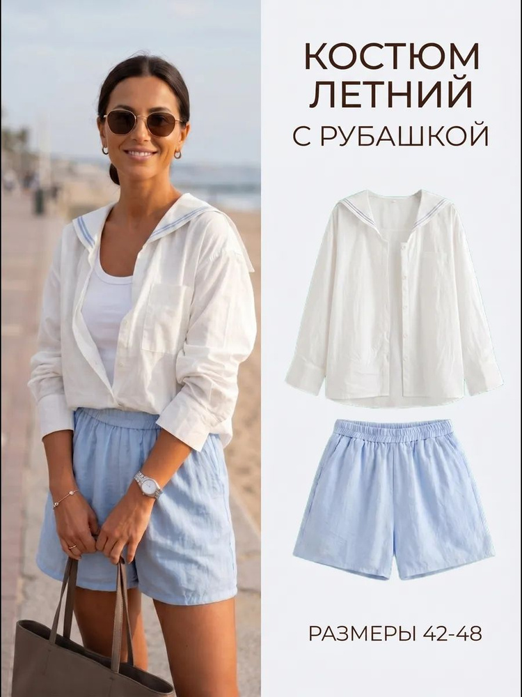 Комплект одежды CLICKBACK #1