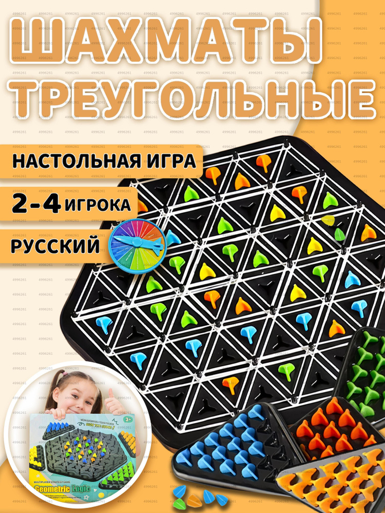Настольная игра #1