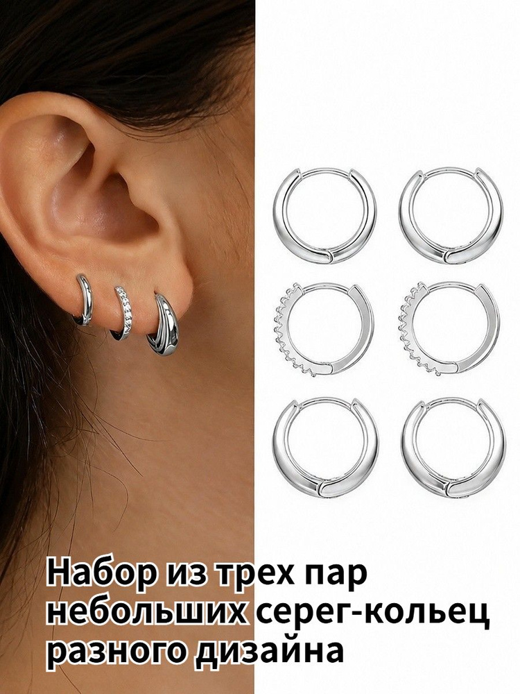 Серьги кольца #1