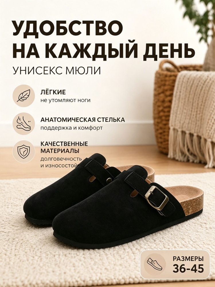 Тапочки 1 #1