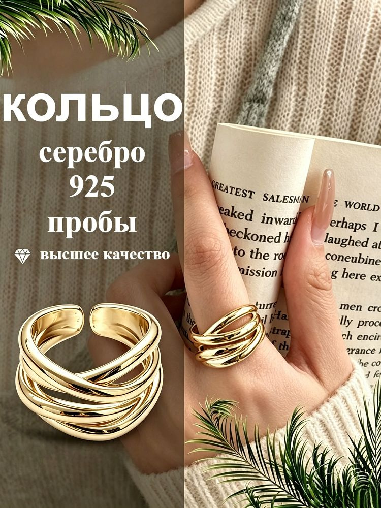 Кольцо Перстень #1