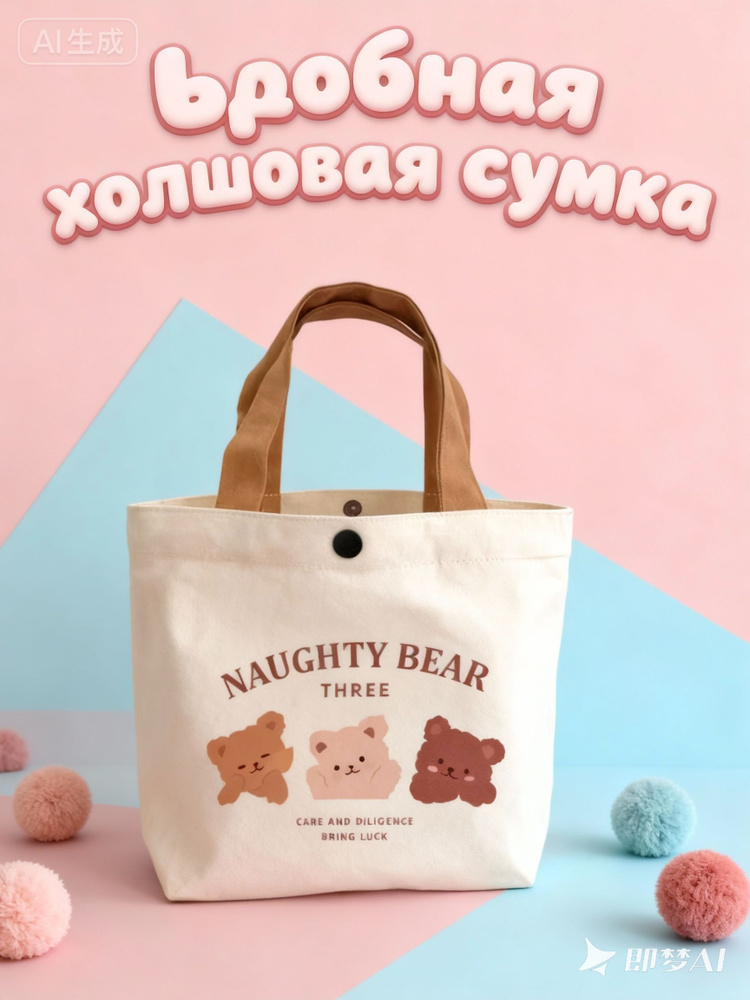 Сумка #1