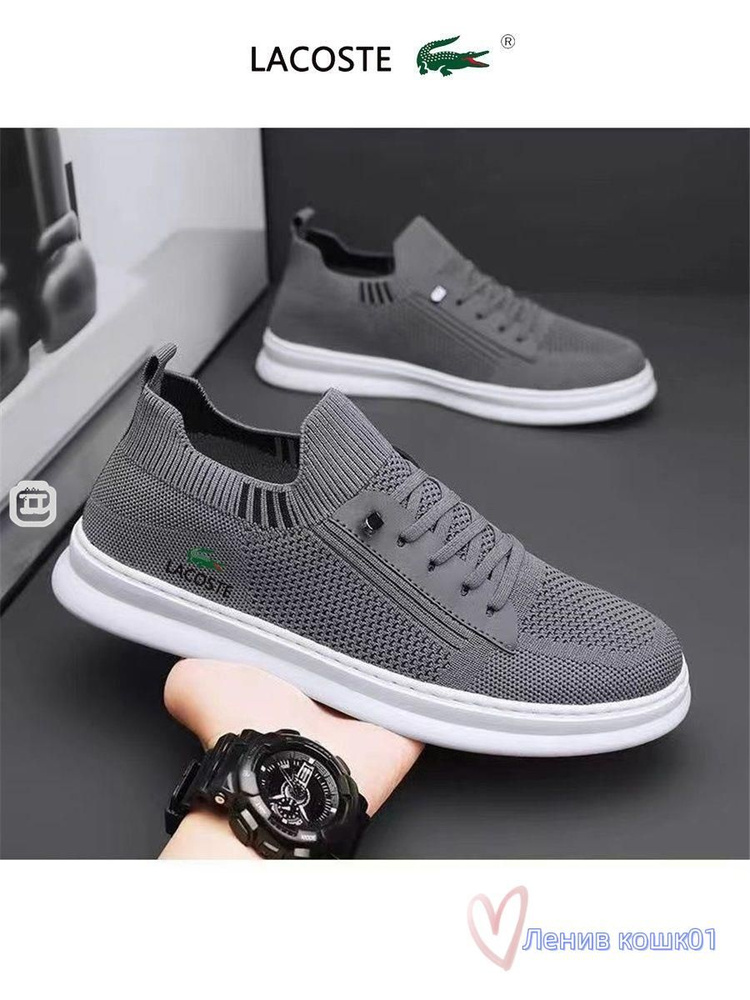 Кеды Lacoste #1