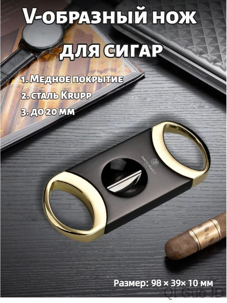 Гильотина #1